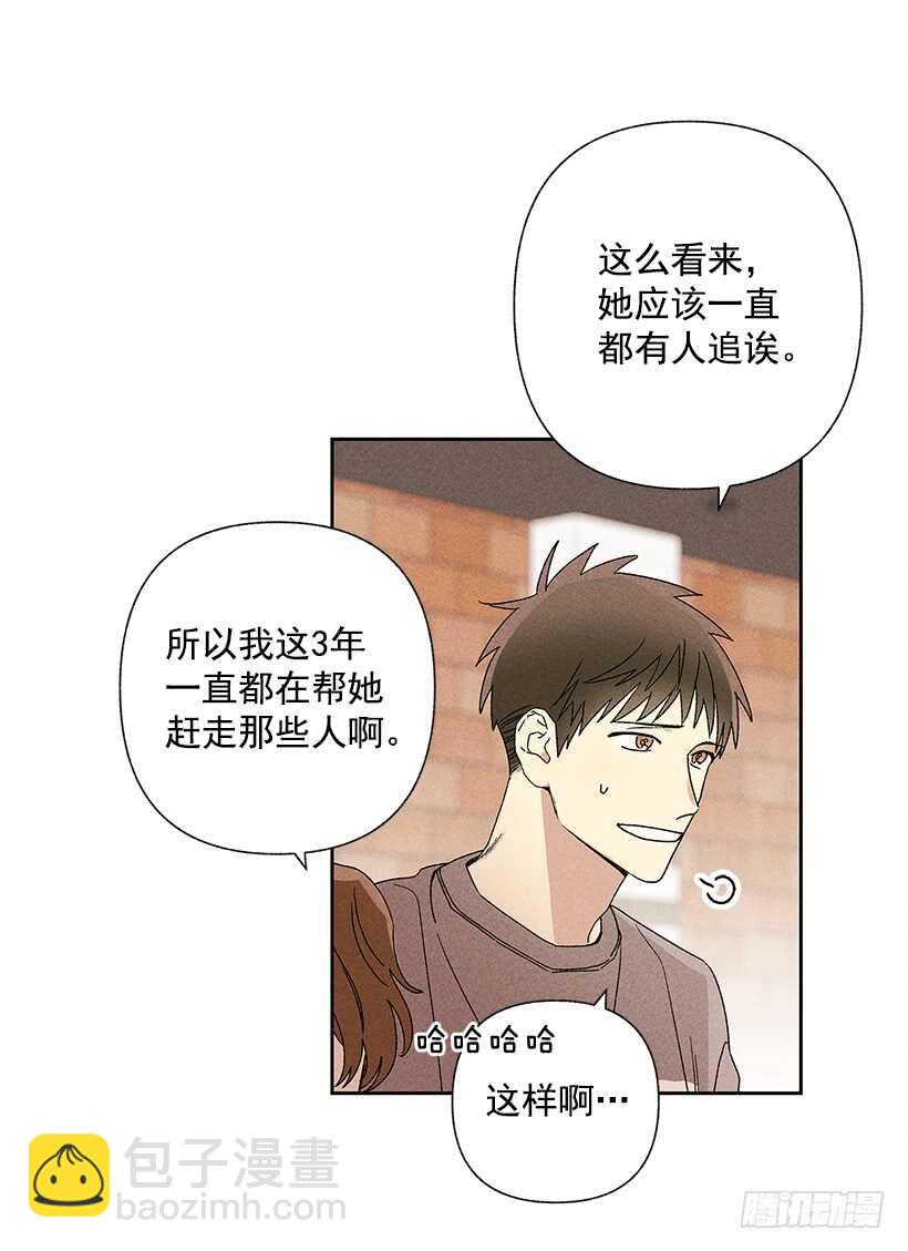 《甜蜜幽灵男友》21.装作不知道，明白吧？ 第24页