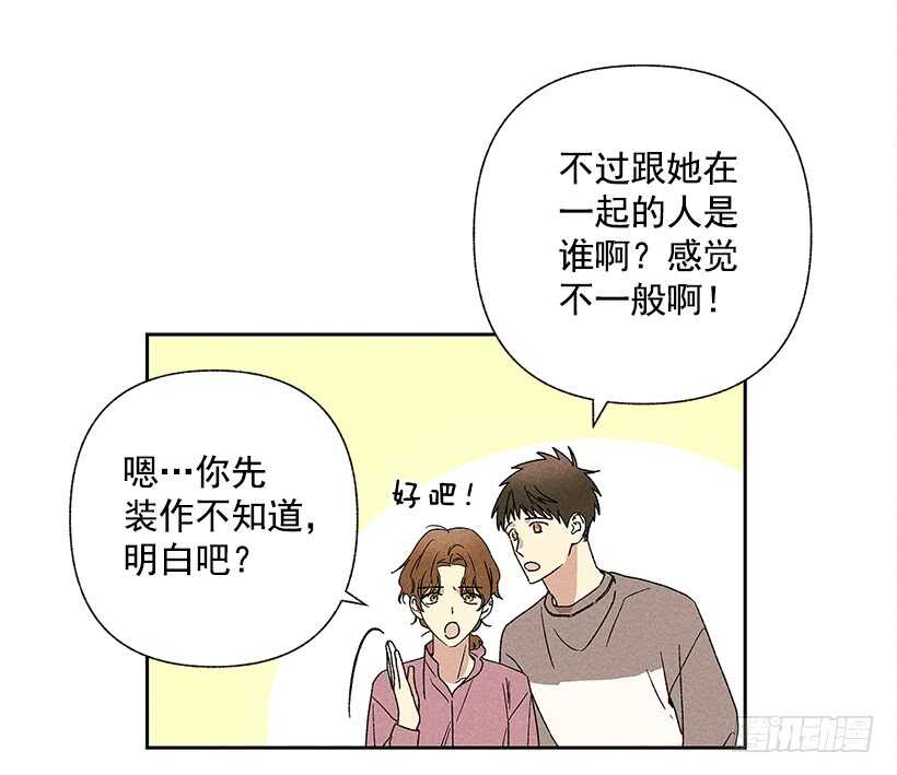 《甜蜜幽灵男友》21.装作不知道，明白吧？ 第25页