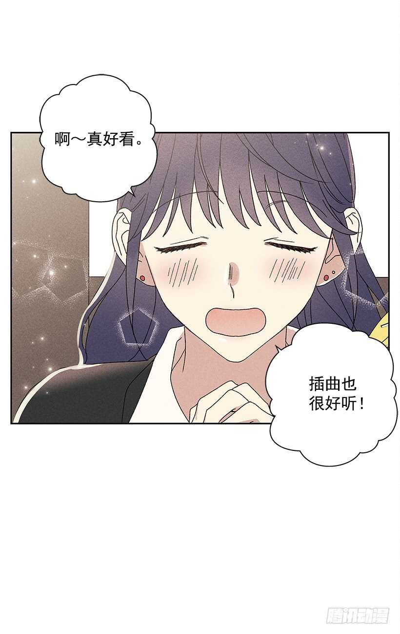 《甜蜜幽灵男友》21.装作不知道，明白吧？ 第27页