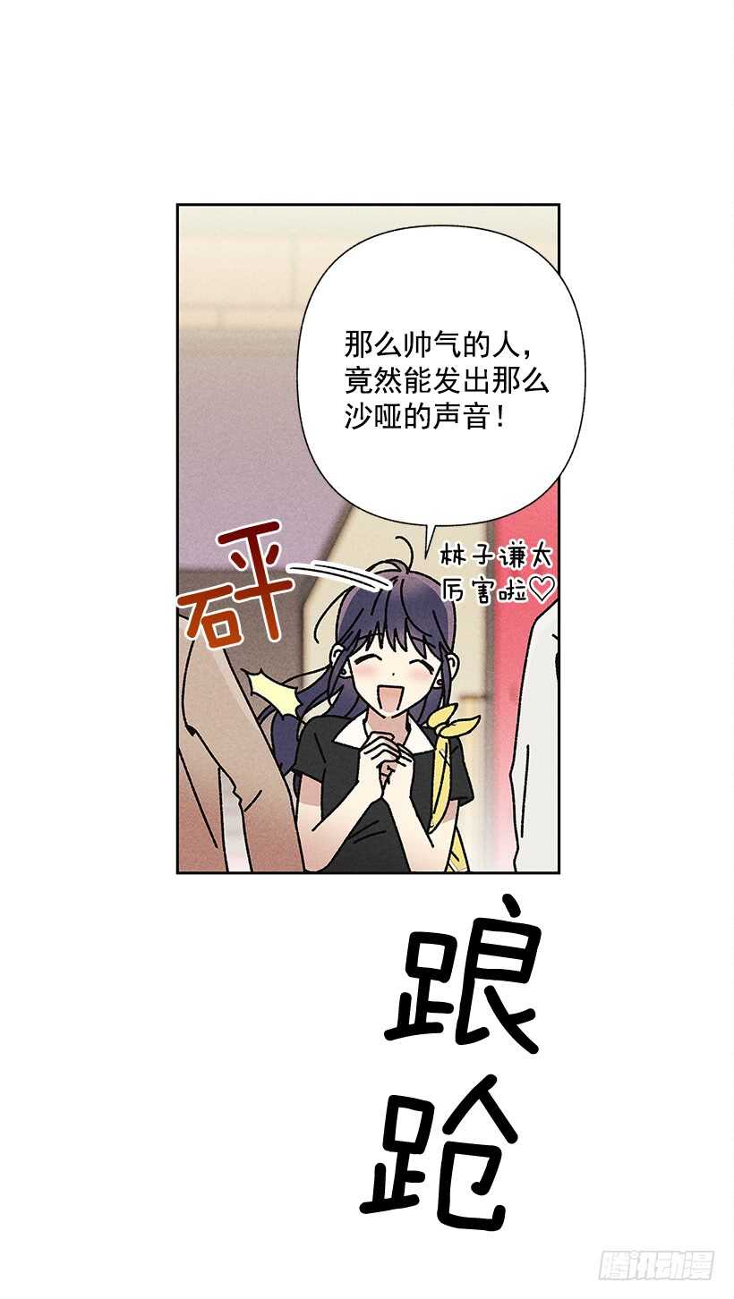 《甜蜜幽灵男友》21.装作不知道，明白吧？ 第28页