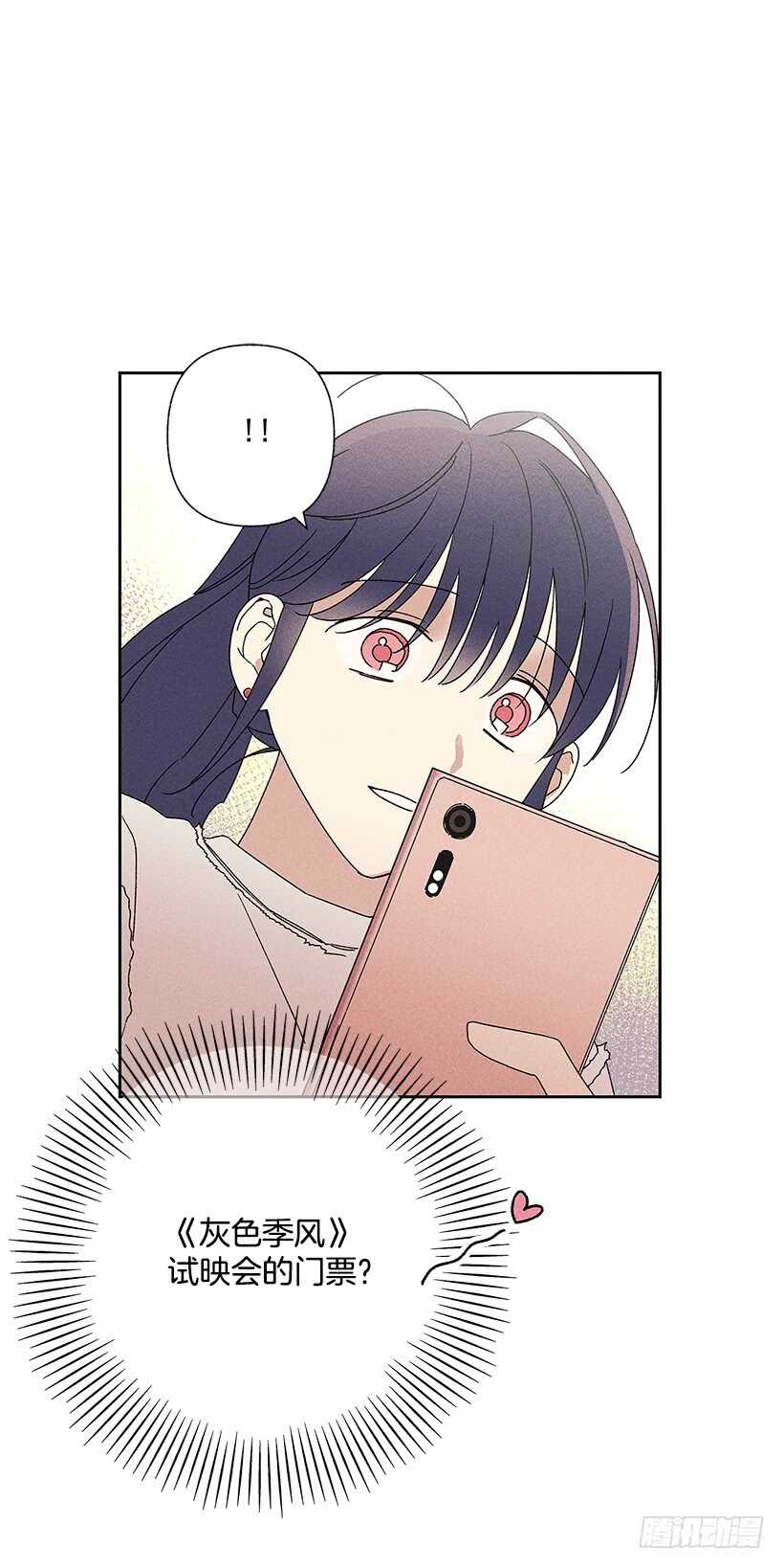 《甜蜜幽灵男友》21.装作不知道，明白吧？ 第2页