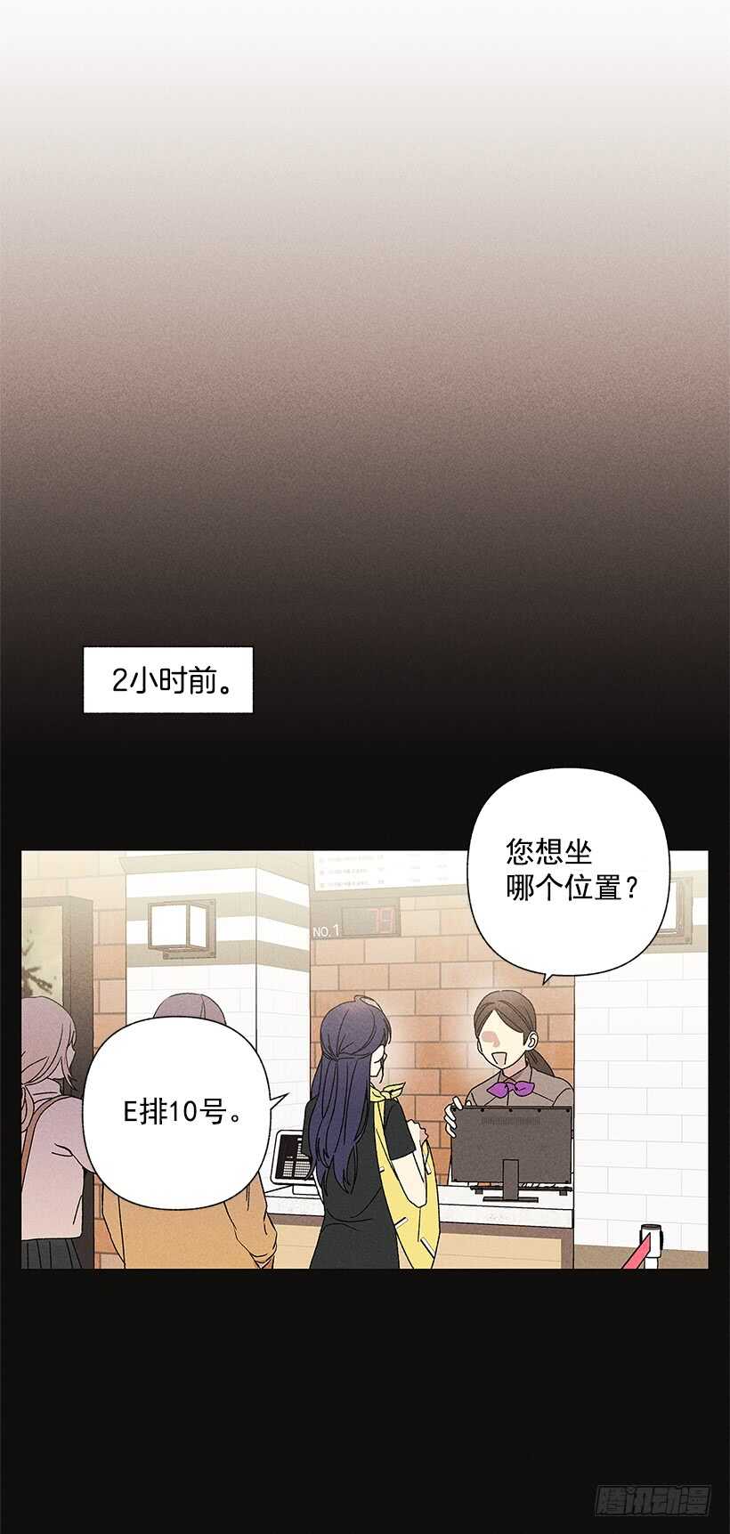《甜蜜幽灵男友》21.装作不知道，明白吧？ 第31页