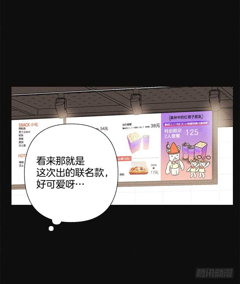 《甜蜜幽灵男友》21.装作不知道，明白吧？ 第32页