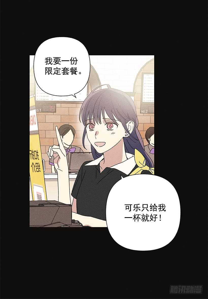 《甜蜜幽灵男友》21.装作不知道，明白吧？ 第33页