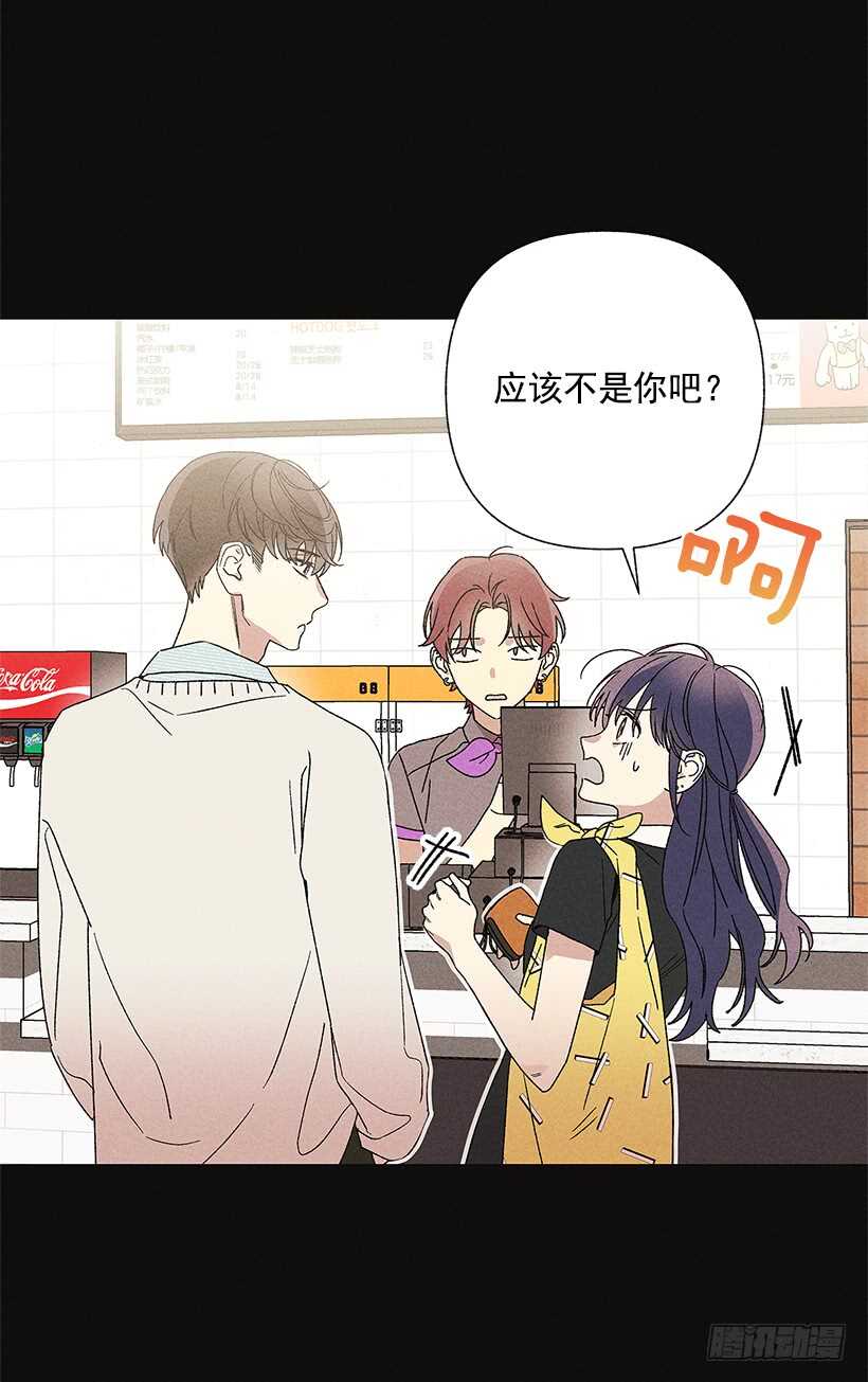 《甜蜜幽灵男友》21.装作不知道，明白吧？ 第37页