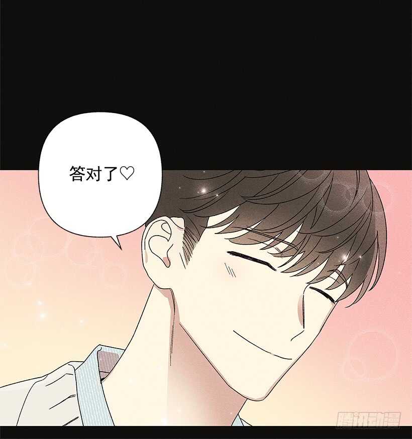 《甜蜜幽灵男友》21.装作不知道，明白吧？ 第38页