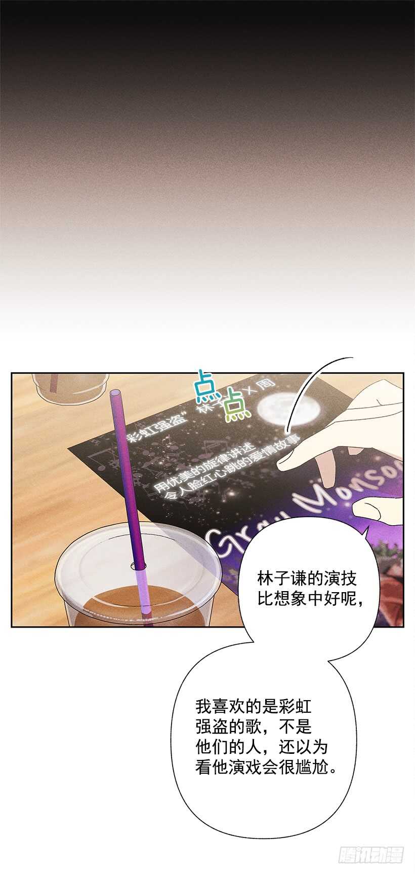 《甜蜜幽灵男友》21.装作不知道，明白吧？ 第39页