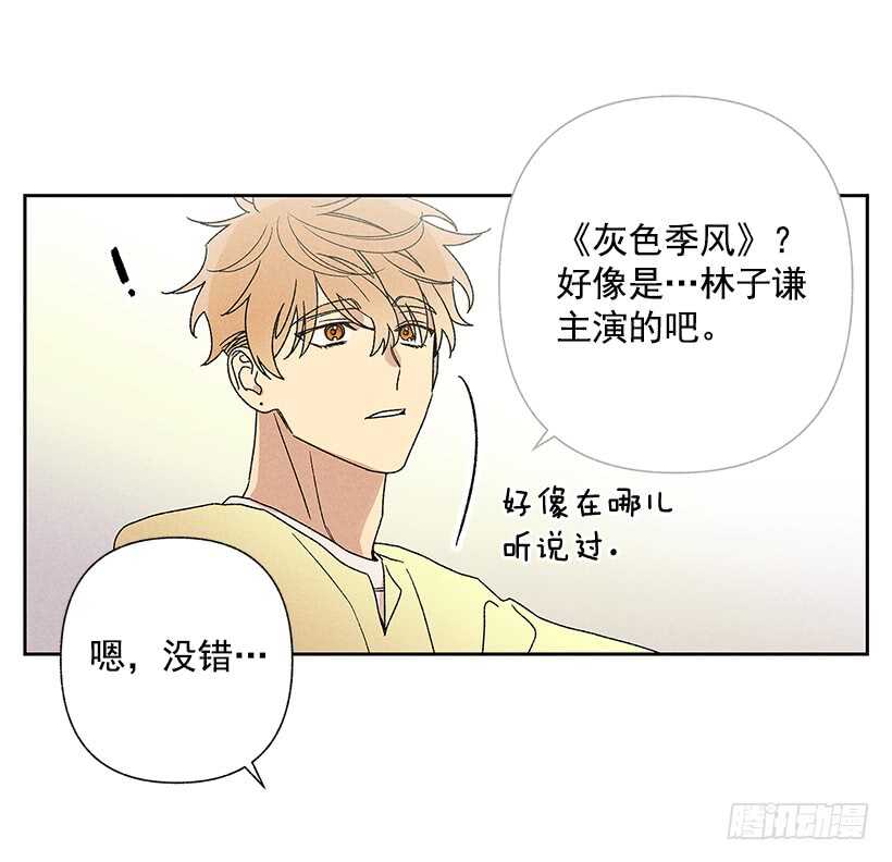 《甜蜜幽灵男友》21.装作不知道，明白吧？ 第3页