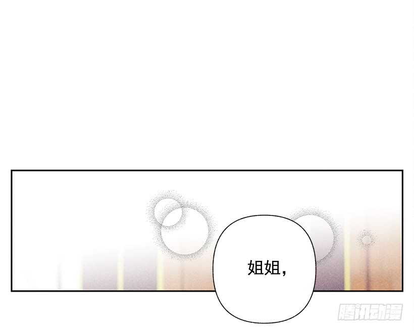 《甜蜜幽灵男友》21.装作不知道，明白吧？ 第41页