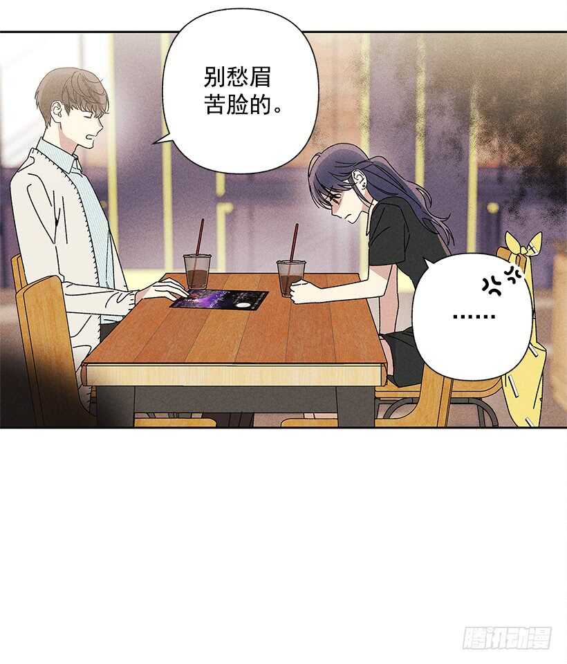 《甜蜜幽灵男友》21.装作不知道，明白吧？ 第42页