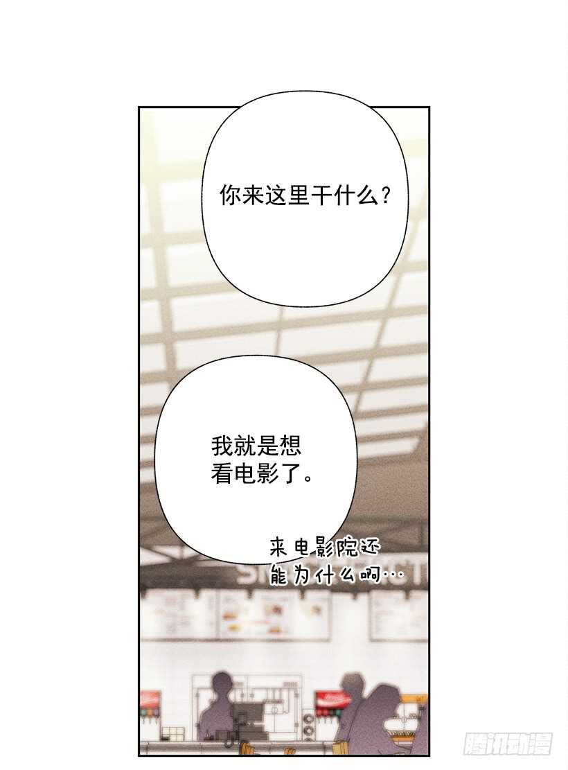 《甜蜜幽灵男友》21.装作不知道，明白吧？ 第43页