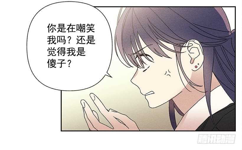 《甜蜜幽灵男友》21.装作不知道，明白吧？ 第44页