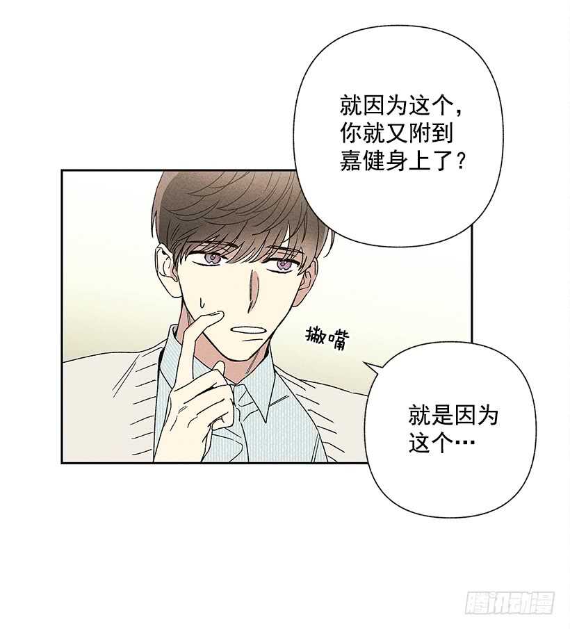 《甜蜜幽灵男友》21.装作不知道，明白吧？ 第45页