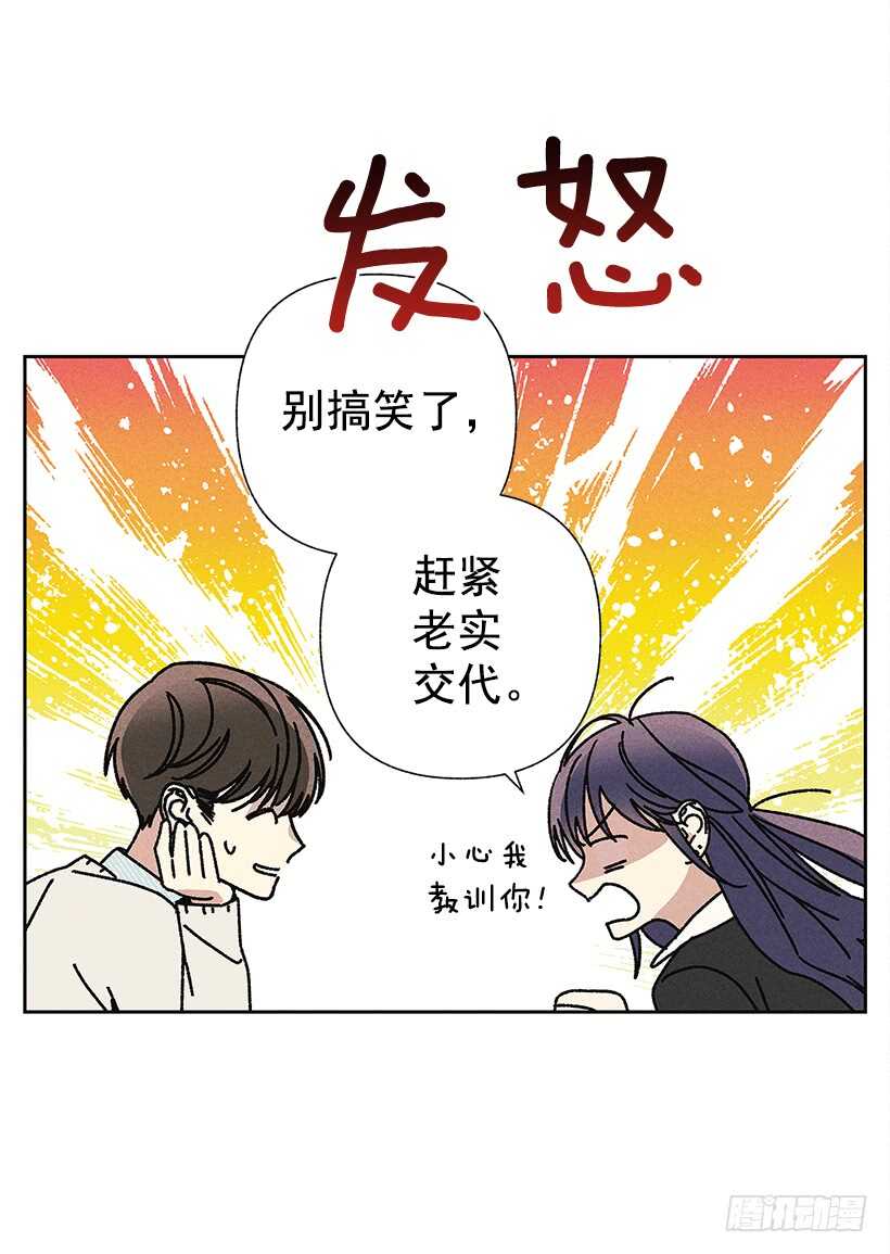 《甜蜜幽灵男友》21.装作不知道，明白吧？ 第46页