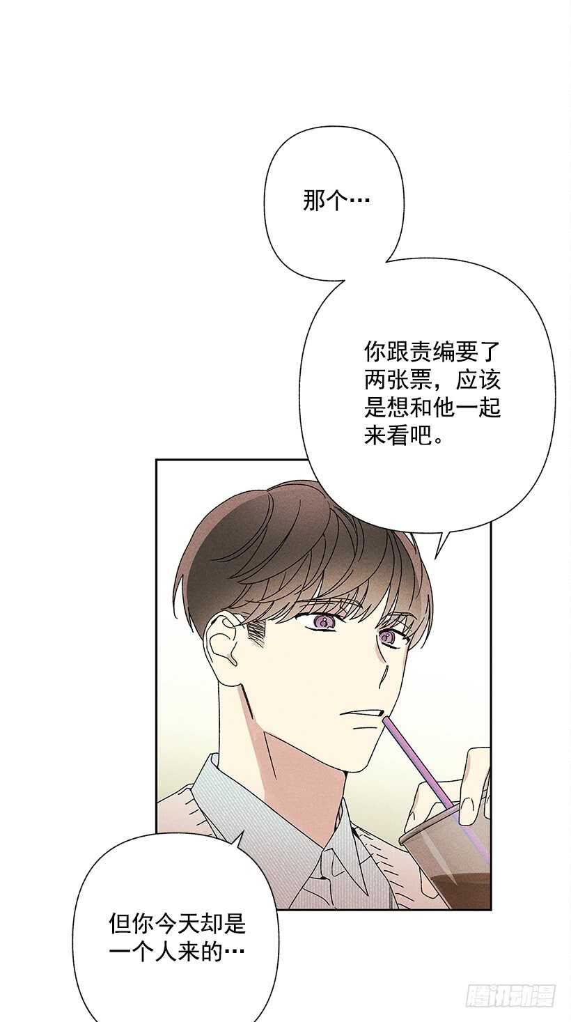 《甜蜜幽灵男友》21.装作不知道，明白吧？ 第47页