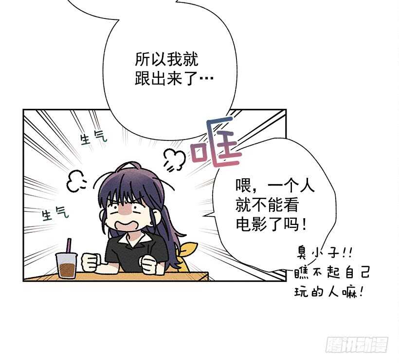 《甜蜜幽灵男友》21.装作不知道，明白吧？ 第48页