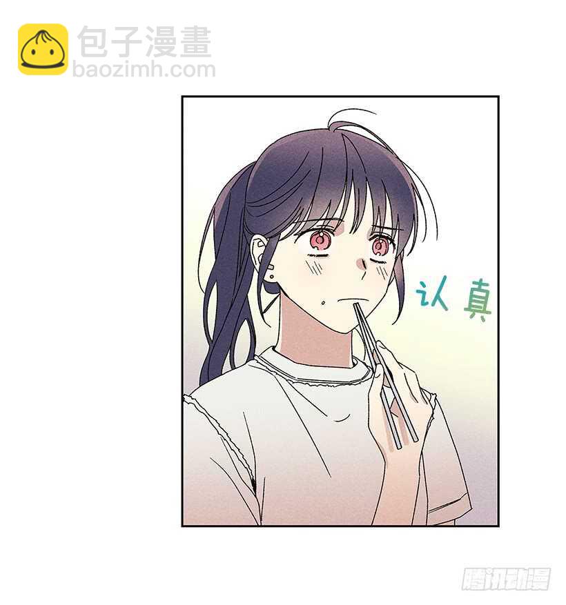《甜蜜幽灵男友》21.装作不知道，明白吧？ 第4页