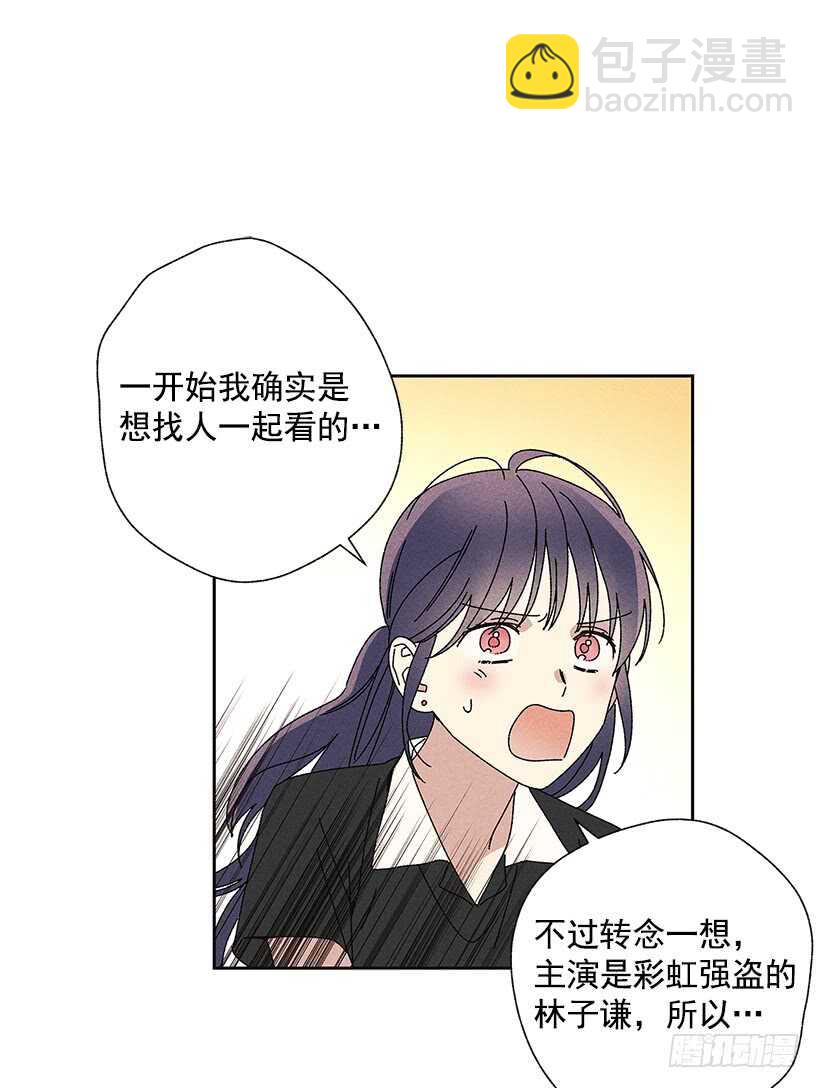 《甜蜜幽灵男友》21.装作不知道，明白吧？ 第50页
