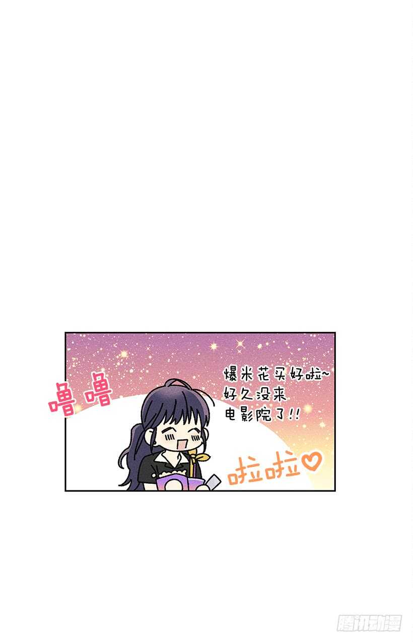 《甜蜜幽灵男友》21.装作不知道，明白吧？ 第7页