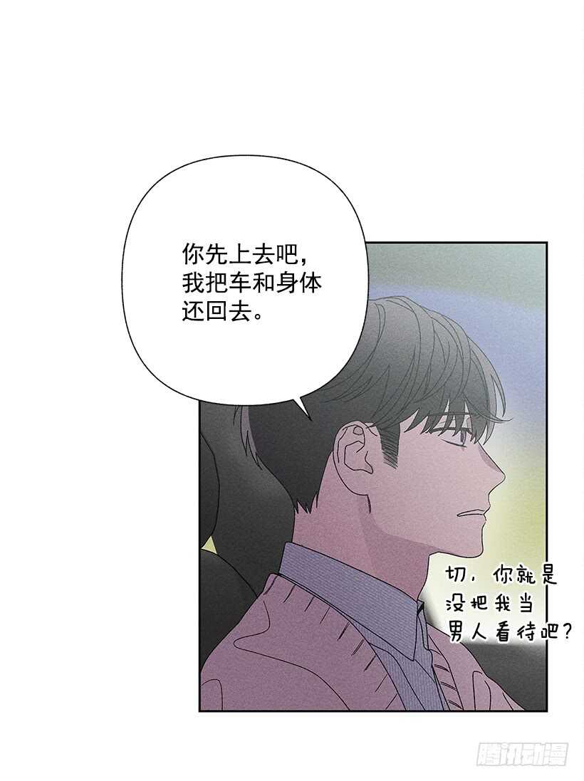 《甜蜜幽灵男友》23.你开心就好 第10页