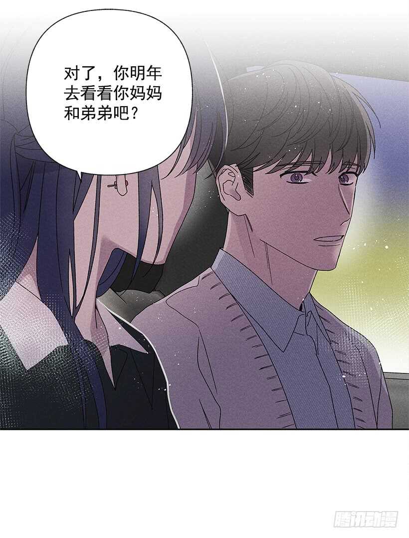 《甜蜜幽灵男友》23.你开心就好 第12页