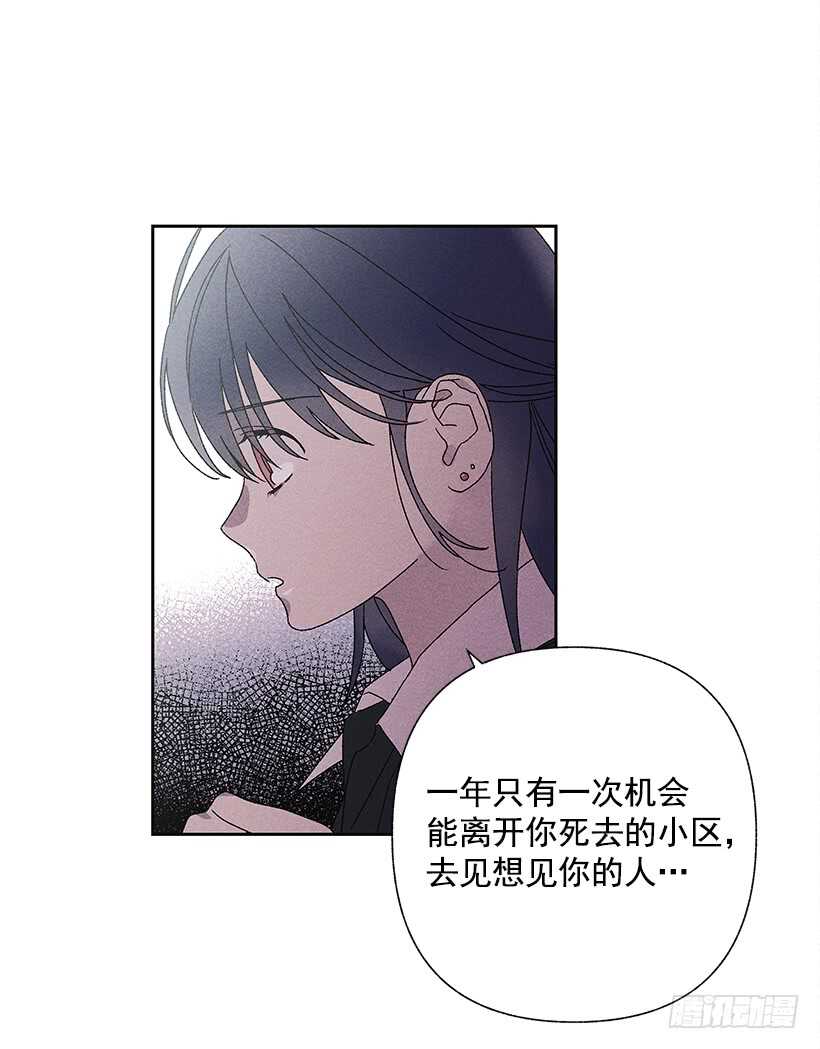 《甜蜜幽灵男友》23.你开心就好 第13页