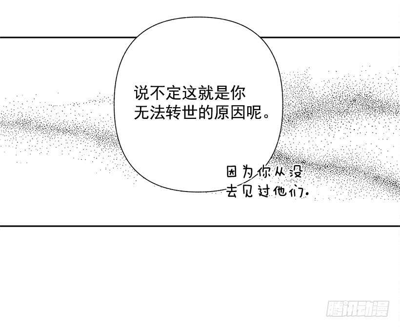 《甜蜜幽灵男友》23.你开心就好 第14页