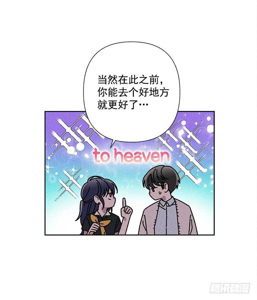 《甜蜜幽灵男友》23.你开心就好 第15页