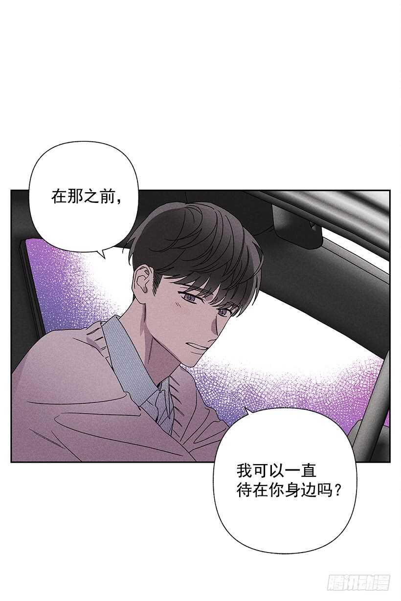《甜蜜幽灵男友》23.你开心就好 第16页