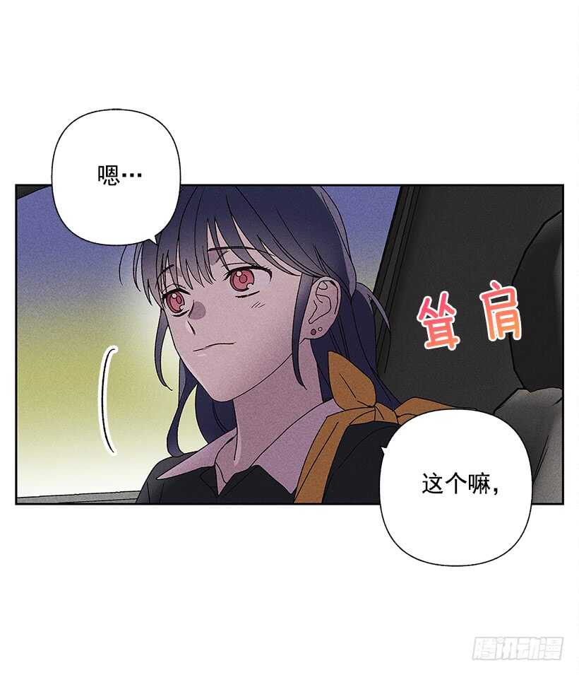 《甜蜜幽灵男友》23.你开心就好 第18页