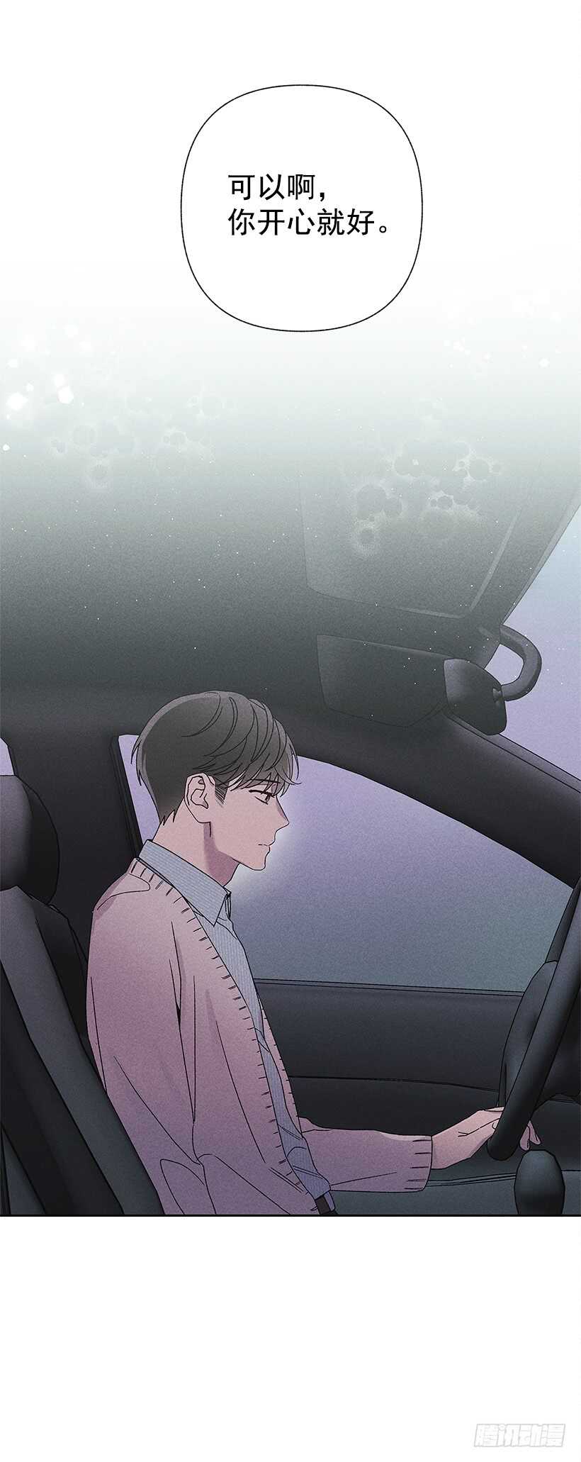 《甜蜜幽灵男友》23.你开心就好 第19页