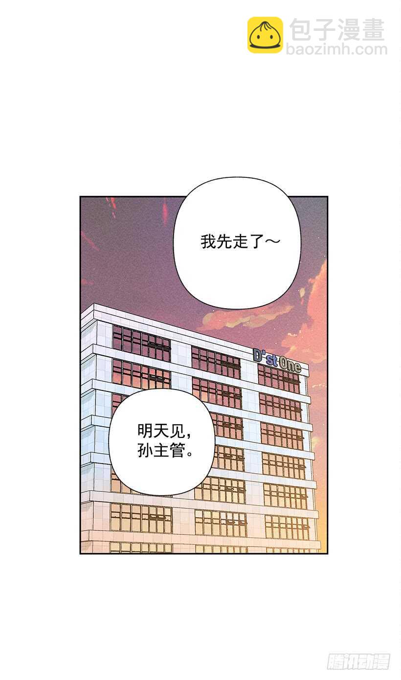 《甜蜜幽灵男友》23.你开心就好 第24页