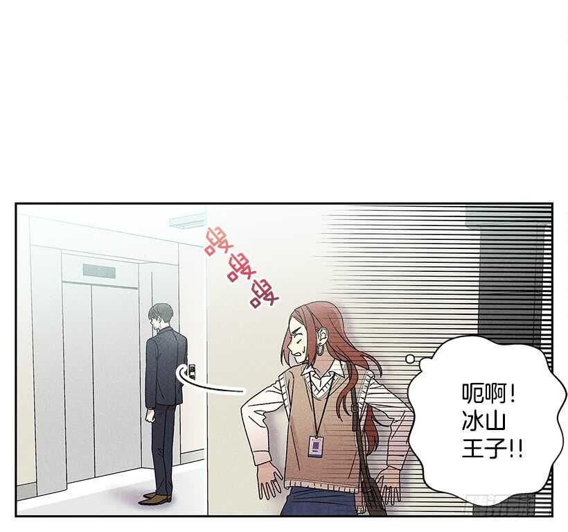 《甜蜜幽灵男友》23.你开心就好 第25页