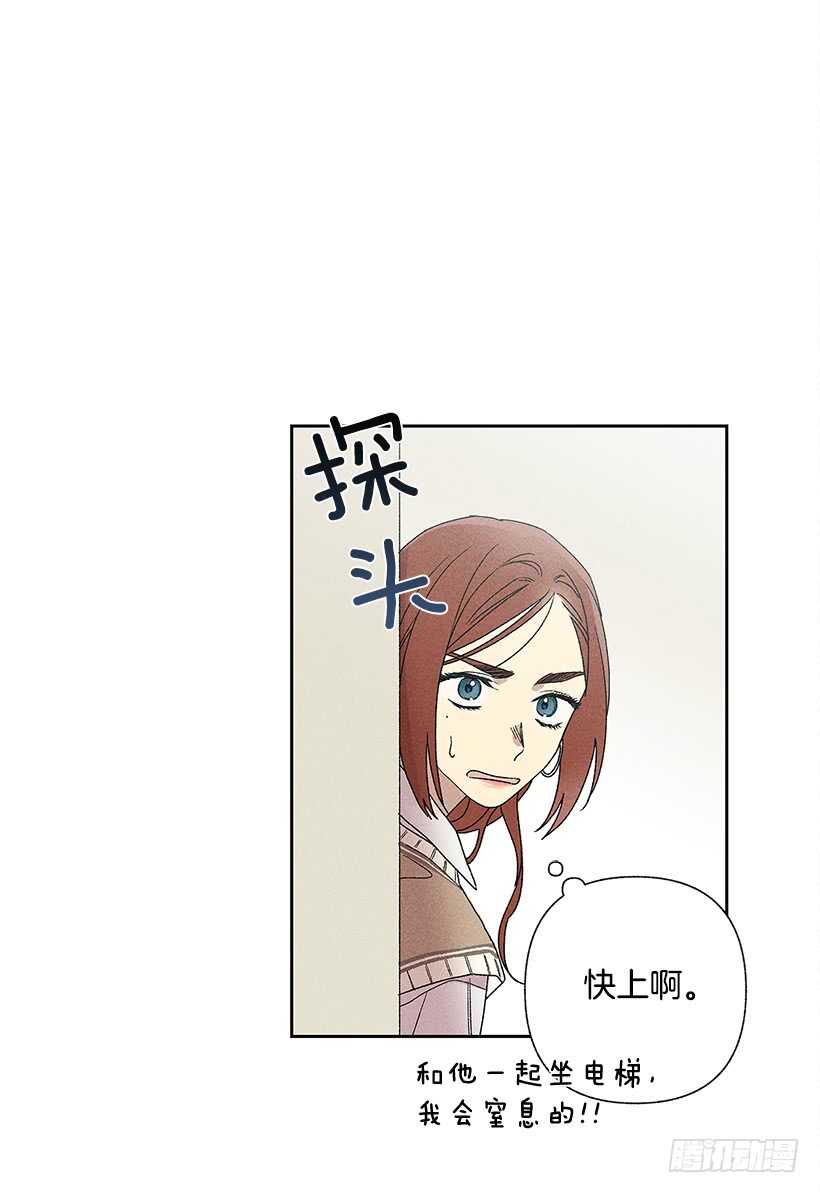 《甜蜜幽灵男友》23.你开心就好 第26页