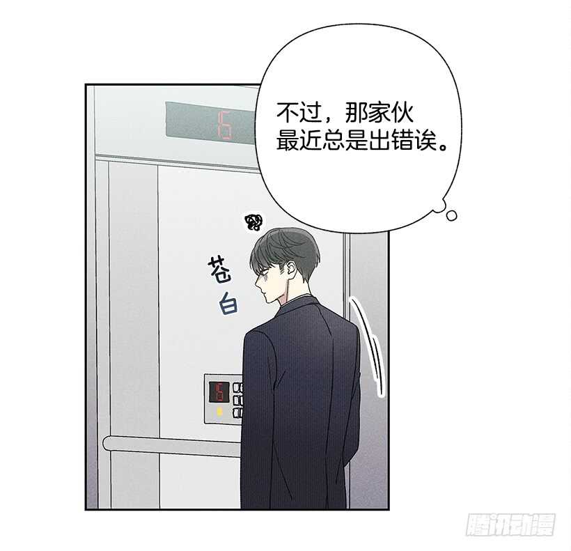 《甜蜜幽灵男友》23.你开心就好 第27页