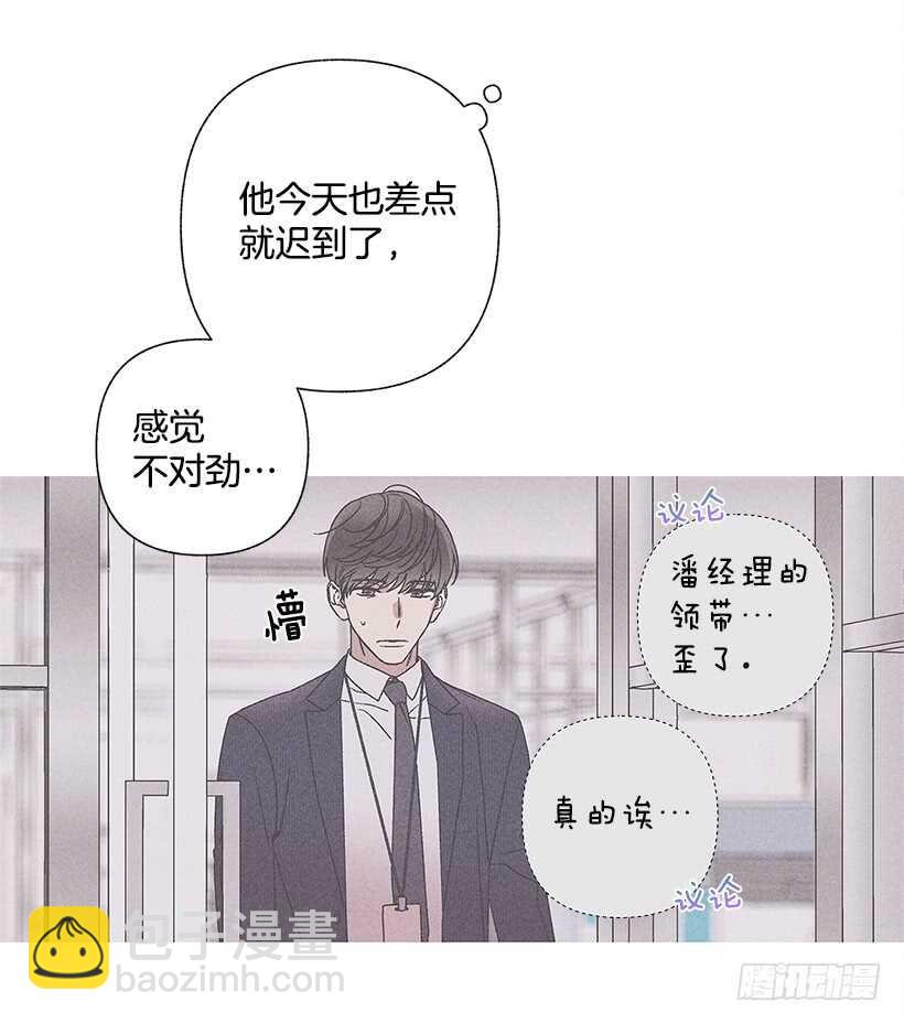 《甜蜜幽灵男友》23.你开心就好 第28页