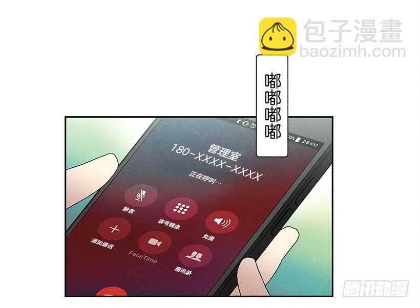 《甜蜜幽灵男友》23.你开心就好 第31页