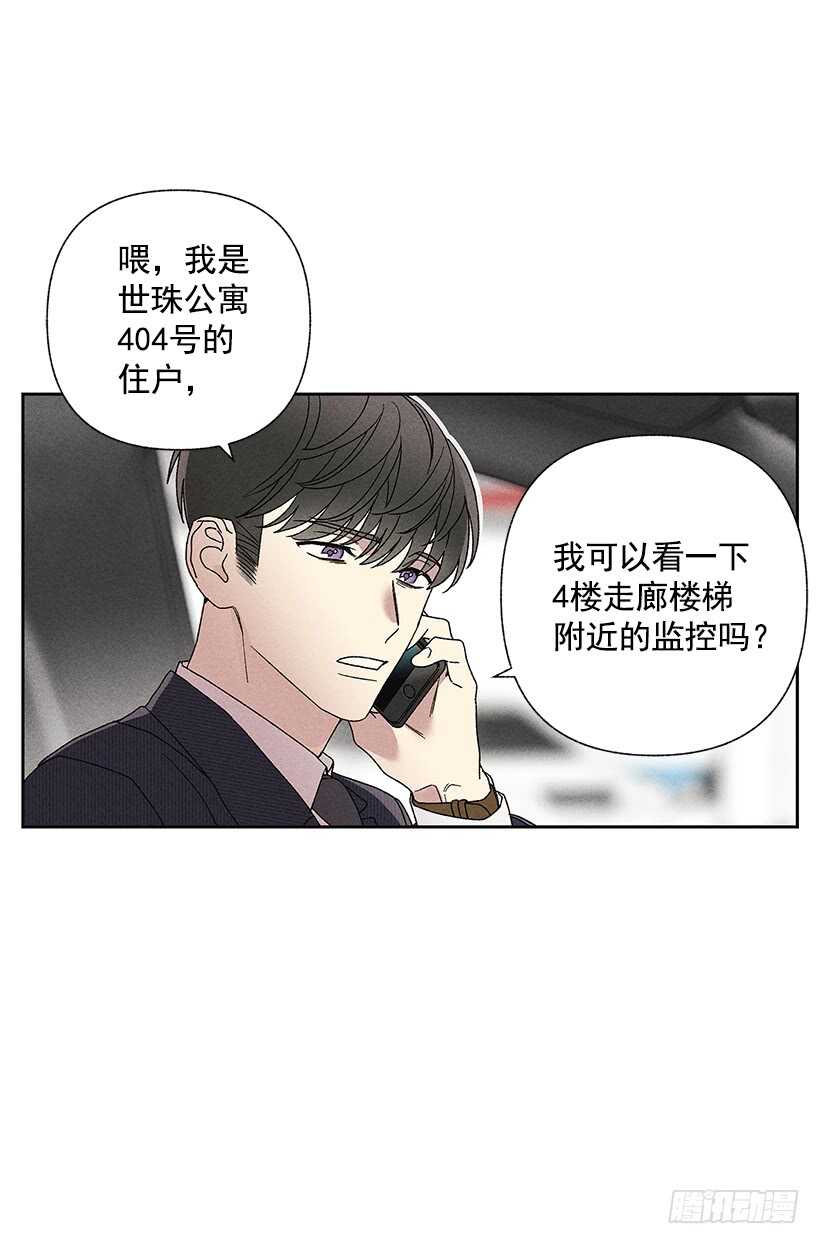 《甜蜜幽灵男友》23.你开心就好 第32页