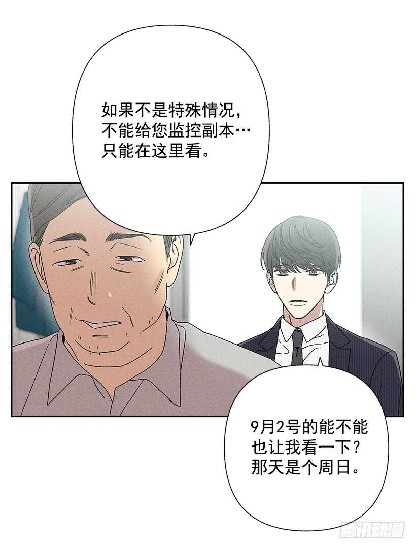 《甜蜜幽灵男友》23.你开心就好 第34页