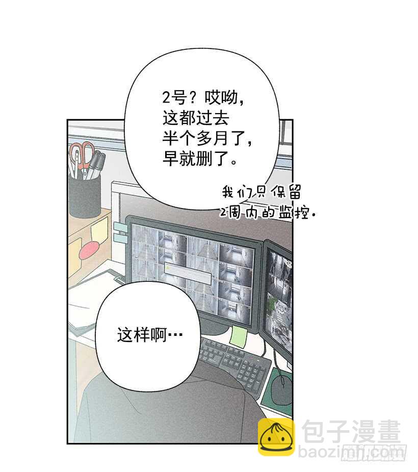 《甜蜜幽灵男友》23.你开心就好 第35页