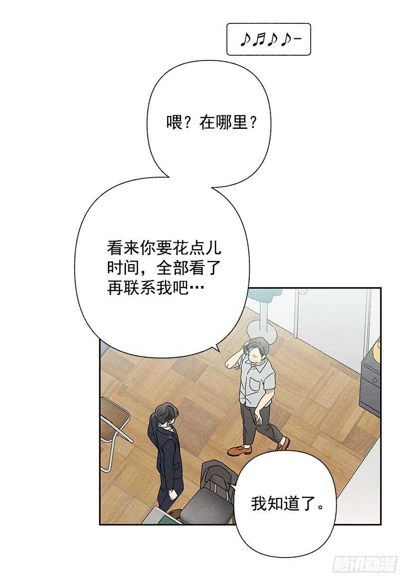 《甜蜜幽灵男友》23.你开心就好 第36页