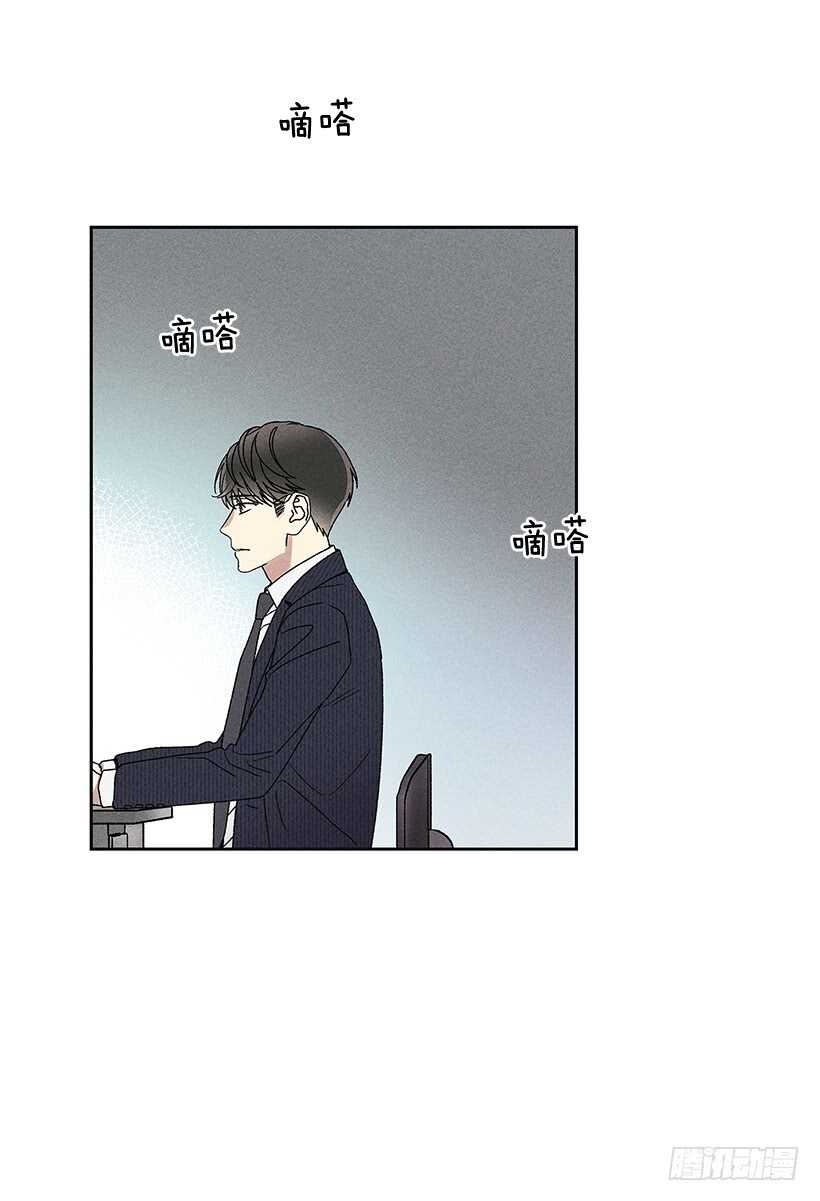 《甜蜜幽灵男友》23.你开心就好 第38页