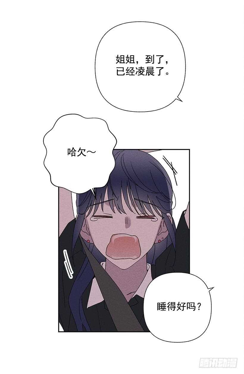 《甜蜜幽灵男友》23.你开心就好 第3页