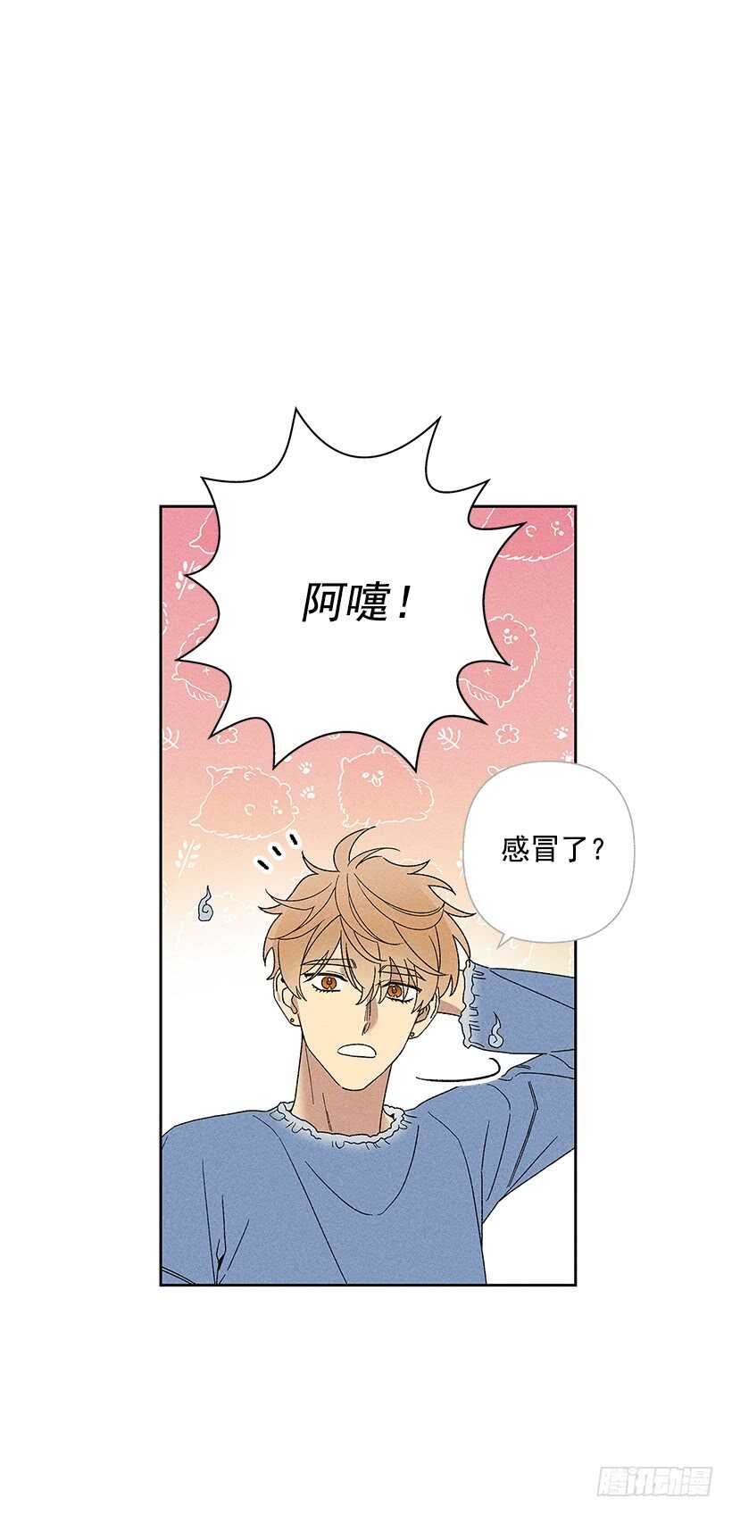 《甜蜜幽灵男友》23.你开心就好 第43页