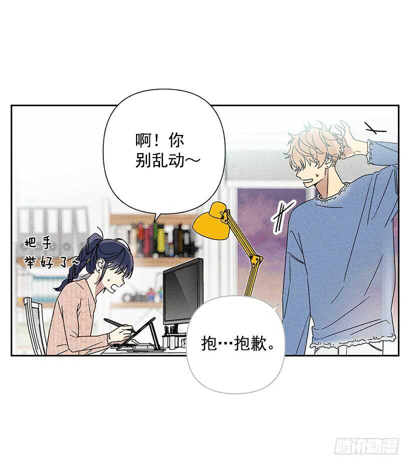 《甜蜜幽灵男友》23.你开心就好 第44页