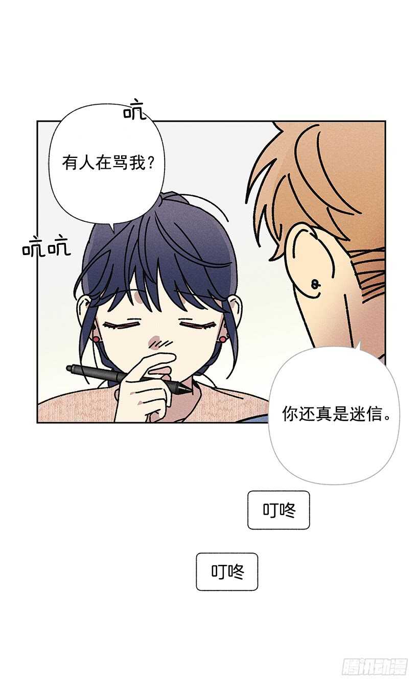 《甜蜜幽灵男友》23.你开心就好 第45页