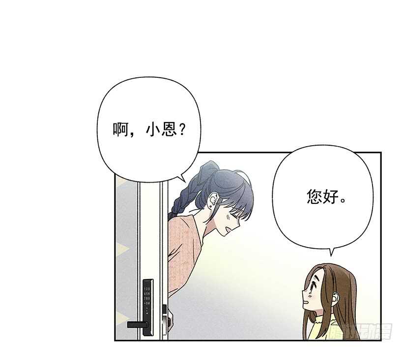 《甜蜜幽灵男友》23.你开心就好 第47页
