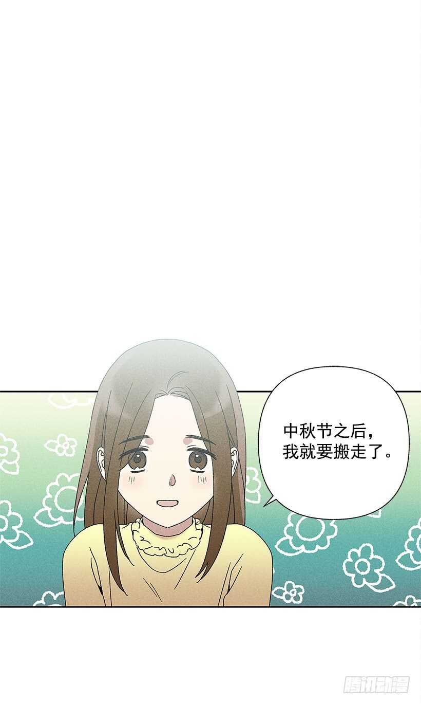 《甜蜜幽灵男友》23.你开心就好 第48页