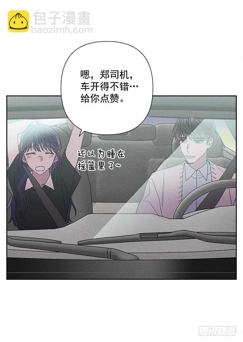 《甜蜜幽灵男友》23.你开心就好 第4页