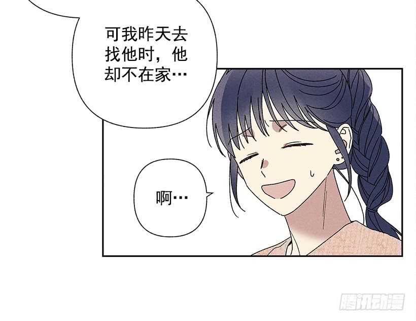 《甜蜜幽灵男友》23.你开心就好 第50页